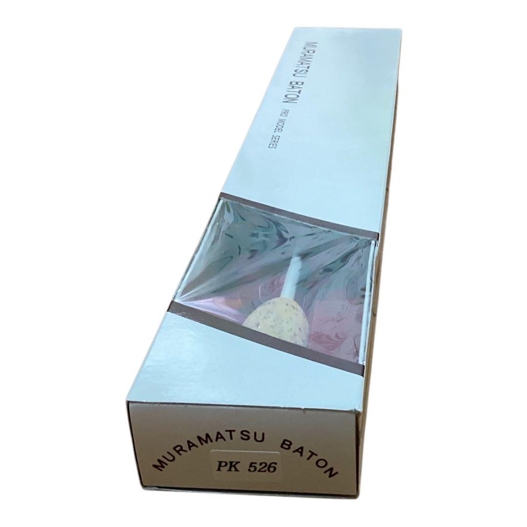 廃盤 未使用 ムラマツ 指揮棒 PK-526 MURAMATSU BATON