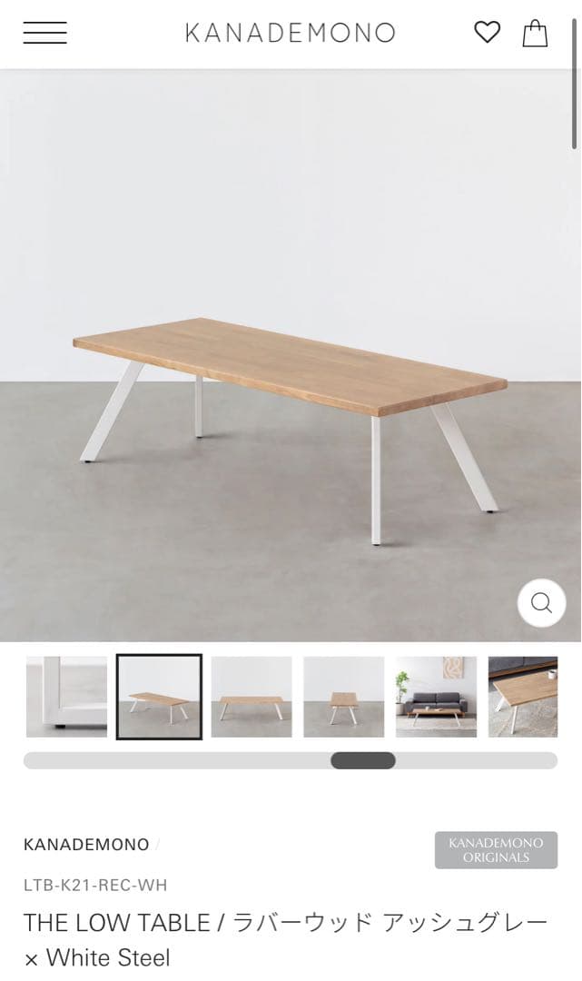 KANADEMONO THE LOW TABLE ラバーウッド アッシュグレー 大幅値下げ