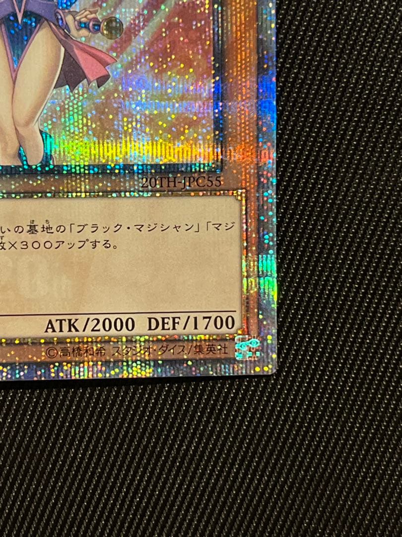 遊戯王　ブラックマジシャンガール　20thシークレットレア レジェコレ