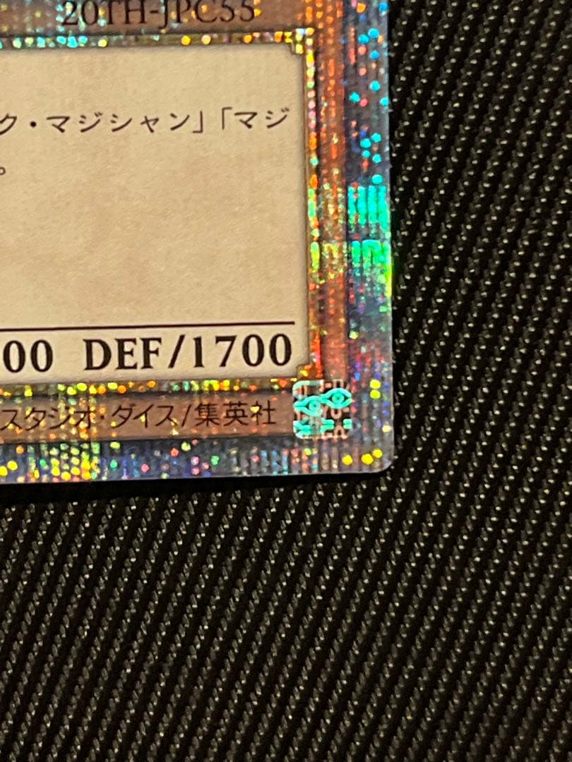 遊戯王　ブラックマジシャンガール　20thシークレットレア レジェコレ