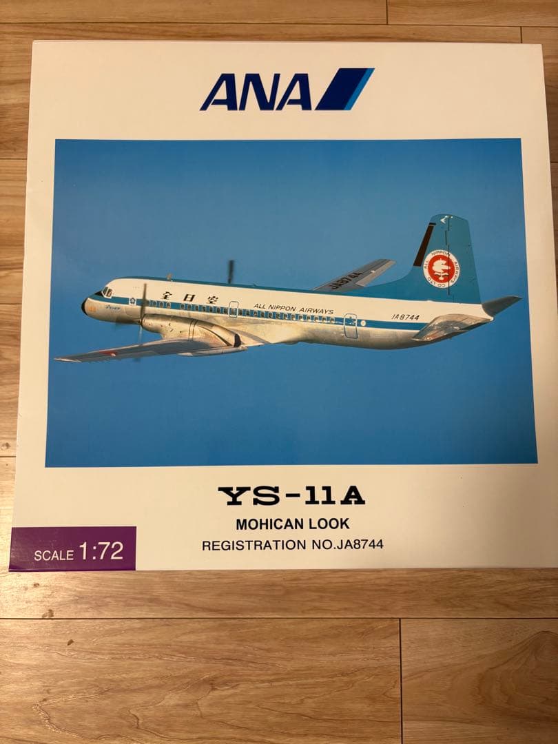 航空機・ヘリコプター ANA YS-11A MOHICAN LOOK 1:72 航空機・ヘリコプター ANA YS-11A MOHICAN LOOK 1:72 航空機