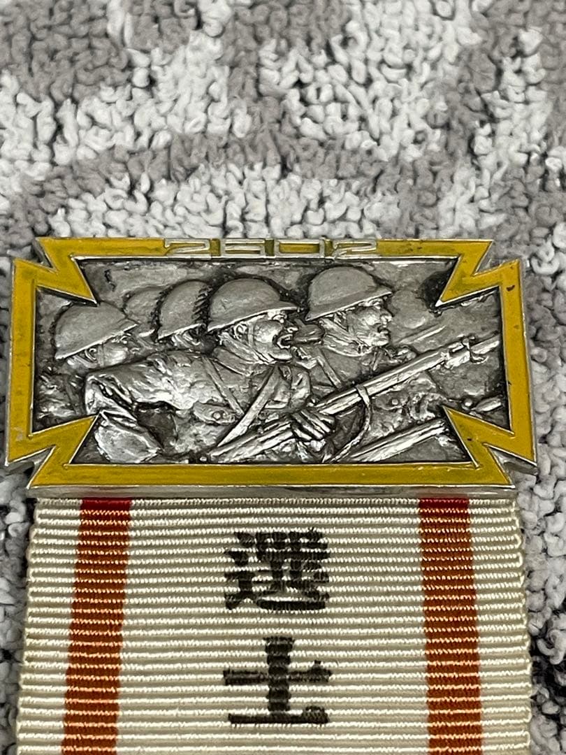 全国中学校優勝野球大会参加章1942年文部省主催幻の甲子園勲章徽章