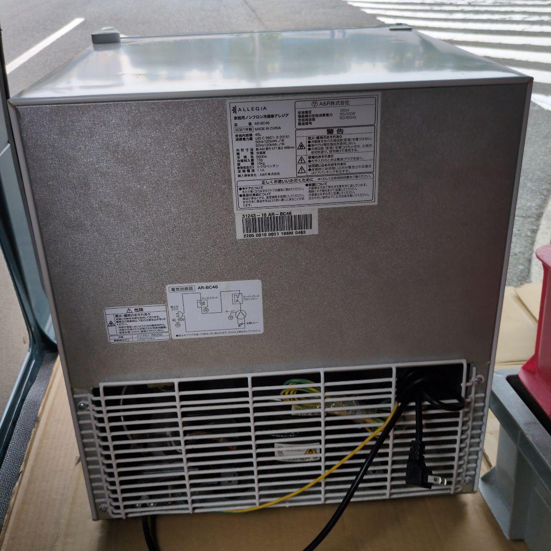 アレジア ALLEGIA ミニ冷蔵庫 ノンフロンAR-BC46 2021年製