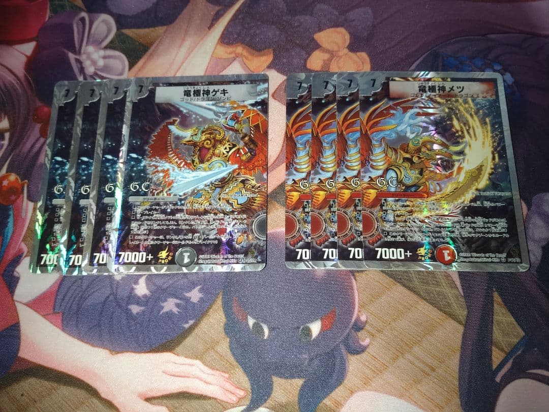 竜極神メツ 竜極神ゲキ プロモ 4枚セット