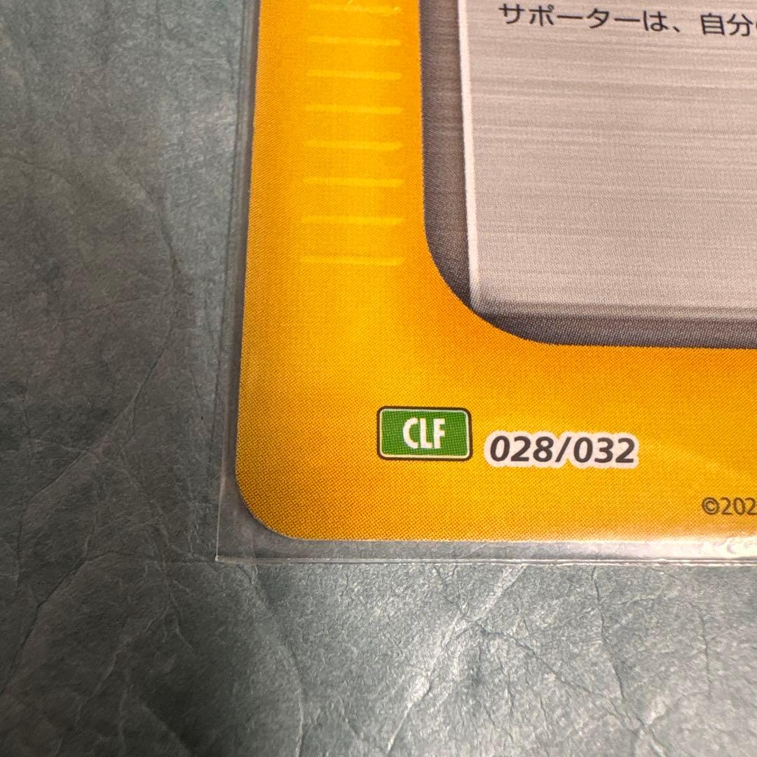 ポケモンカード classic クラシック ポケモンナース サポーター - メルカリ