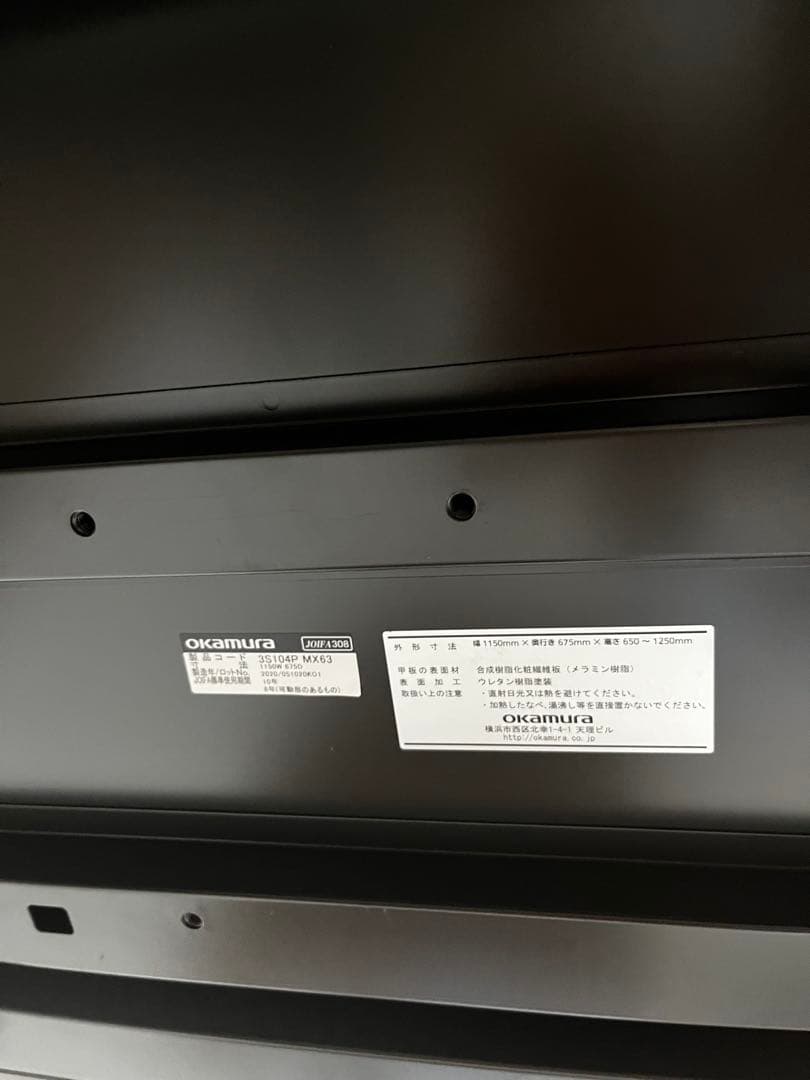 オカムラ　スイフト　Swift 高さ65〜125cm 幅115cm 奥行68cm