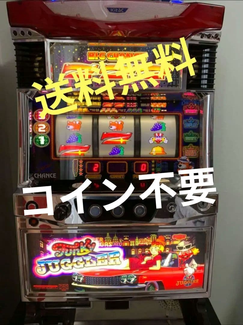 送料無料】初代ファンキージャグラー スロット筐体 コイン不要 音量調節可