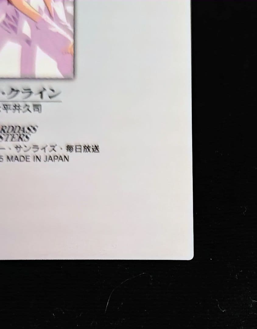 カードダスマスターズ ガンダムSEED DESTINY ラクス SP6