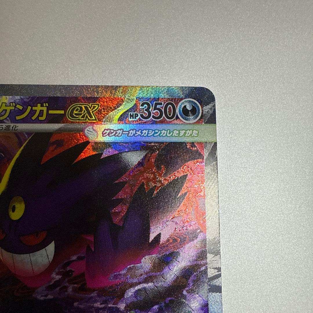 極美品】メガゲンガーex sar - メルカリ