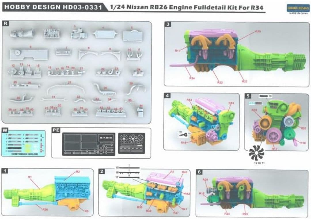 タミヤ スカイライン GT-R R34 と ホビーデザイン RB26 のセット
