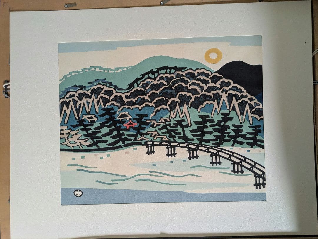皆川泰蔵 木版画「嵐山」 - メルカリ