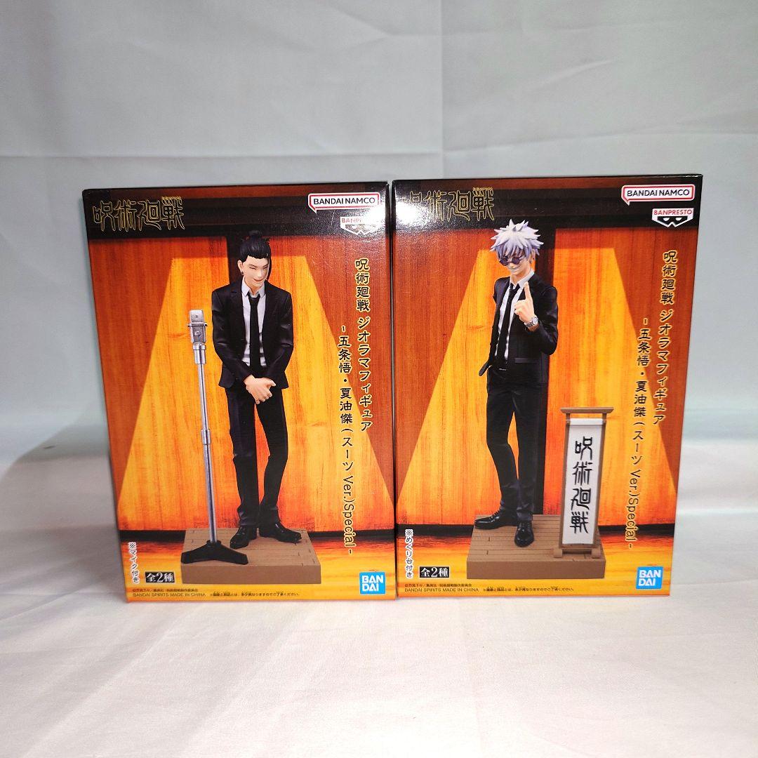 呪術廻戦ジオラマフィギュア 五条悟夏油傑(スーツVer.) Special - メルカリ