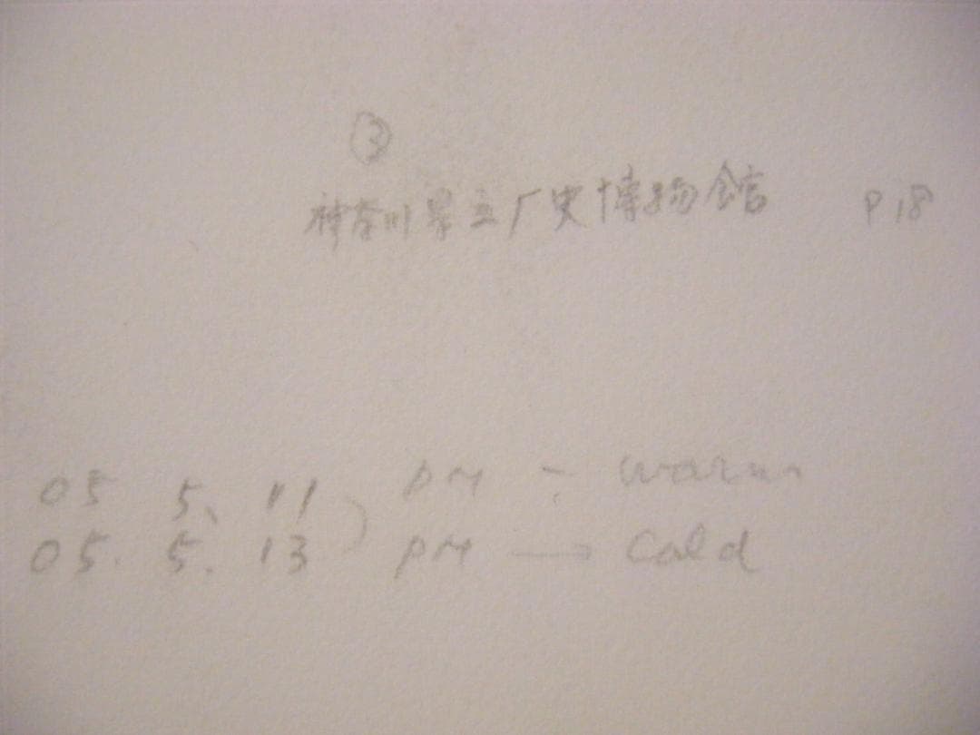 真作】絵画 棈木勇 水彩6号 旧横浜正金銀行本店木