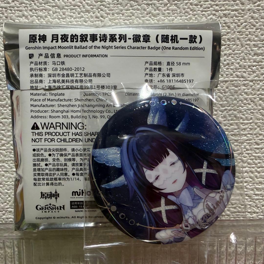 原神 少女 コロンビーナ 月夜の叙事诗 缶バッジ 公式正規品 - メルカリ