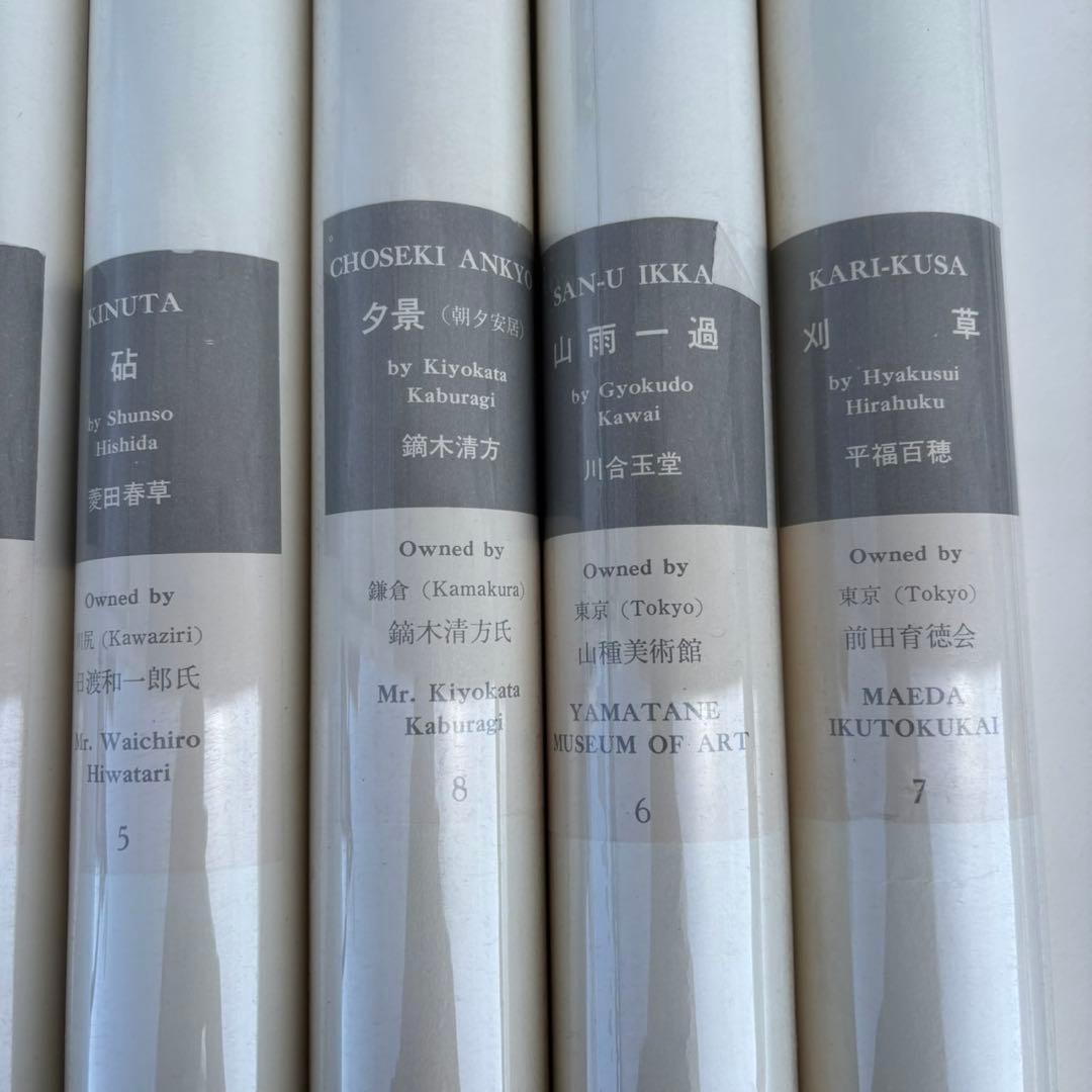 Dy68　昭和レトロ　日本の名画　Ⅴ　国宝〈明治・大正・昭和,Ⅰ〉　集英社