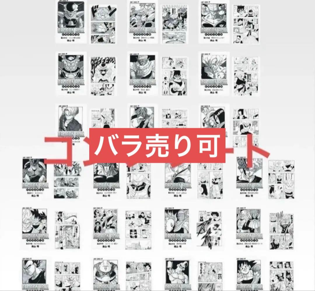 一番くじ ドラゴンボール 40th 其之二 G賞 クリアファイル 全21種