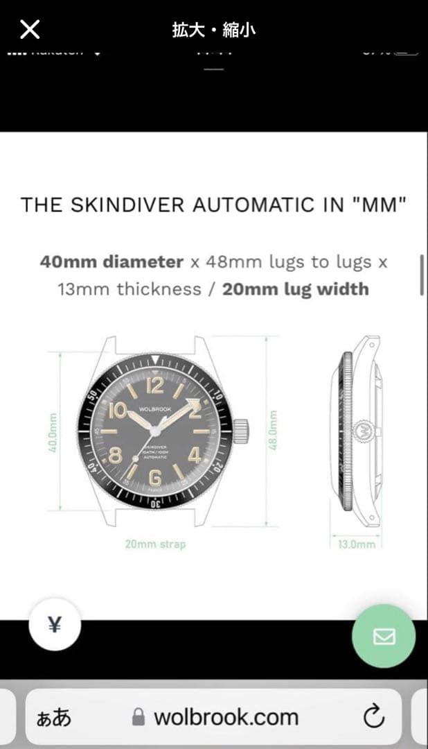【美品】wolbrook skindiver auto 自動巻腕時計
