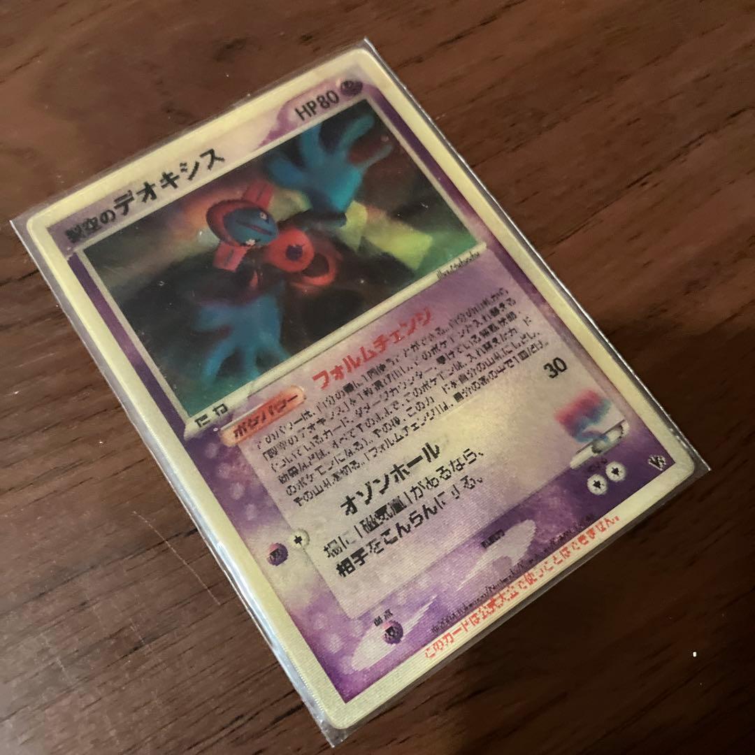 【3D】裂空のデオキシス PROMO PCG-Pプロモカード 018/PCG-P