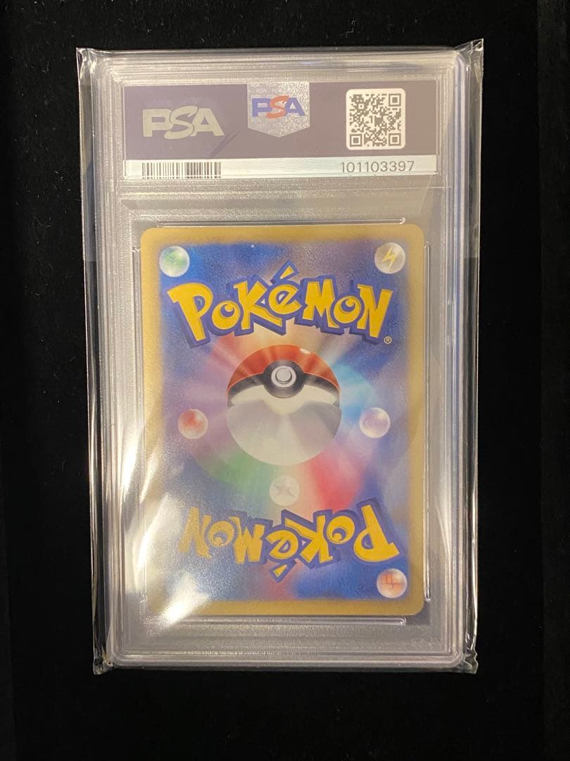 【PSA8】カイオーガEX SR サイコドライブ 054/052 Kyogre