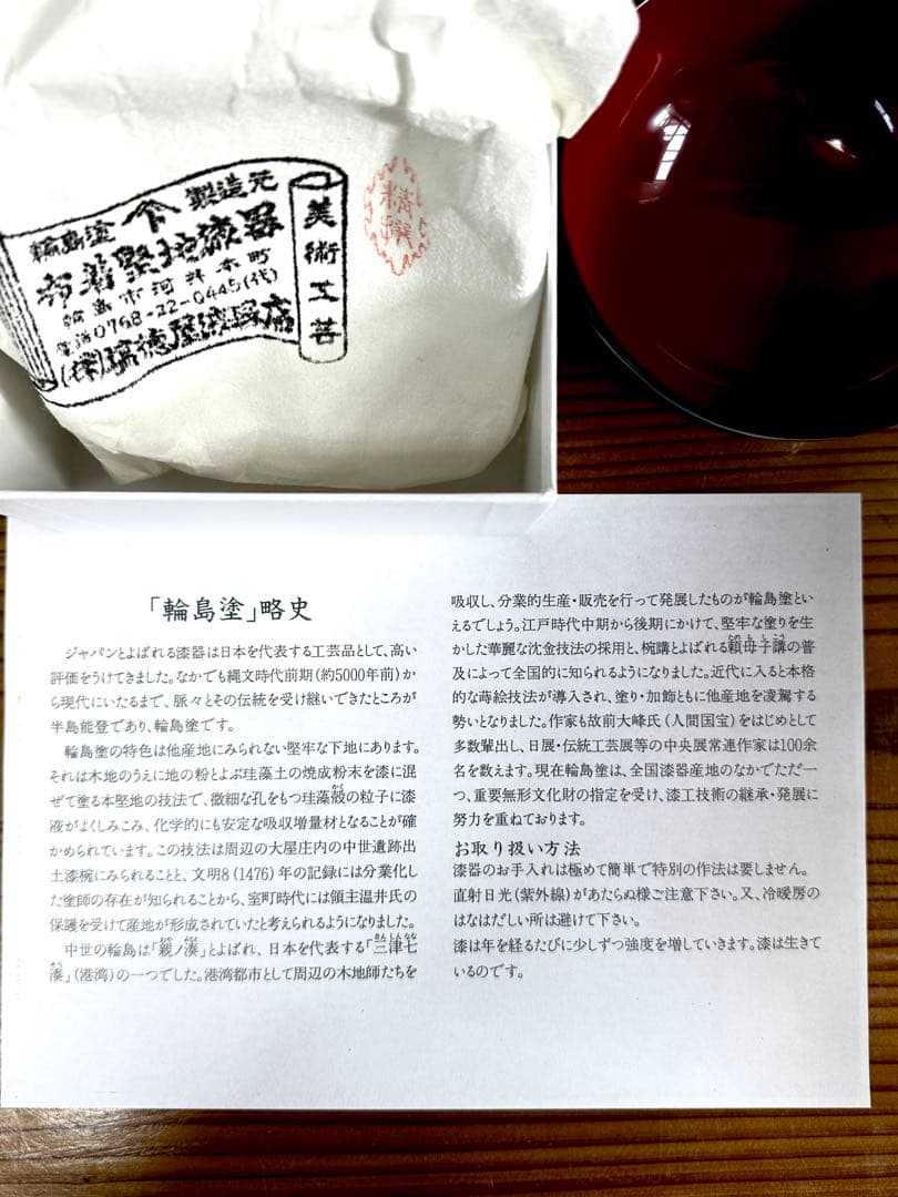 2.8万円輪島塗漆器 椀 美術工芸 黒内朱金色の竹の沈金