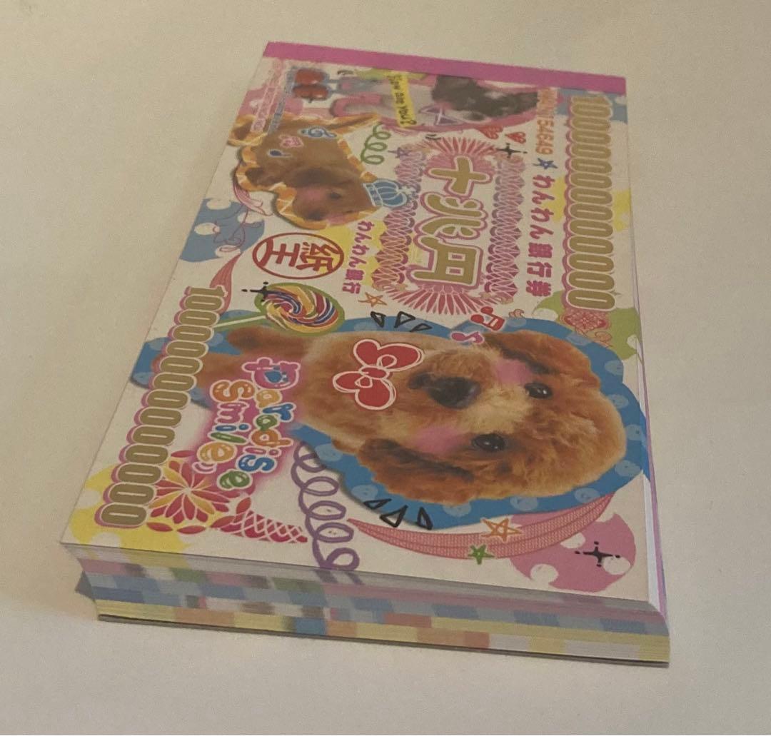 平成レトロ メモ帳 わんわん銀行 犬 わんちゃん わんこ 免許証 レア