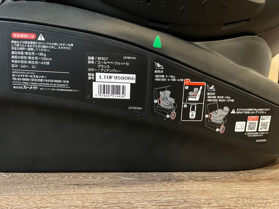 AILEBEBE クルット5i グランス　ブリアングレー