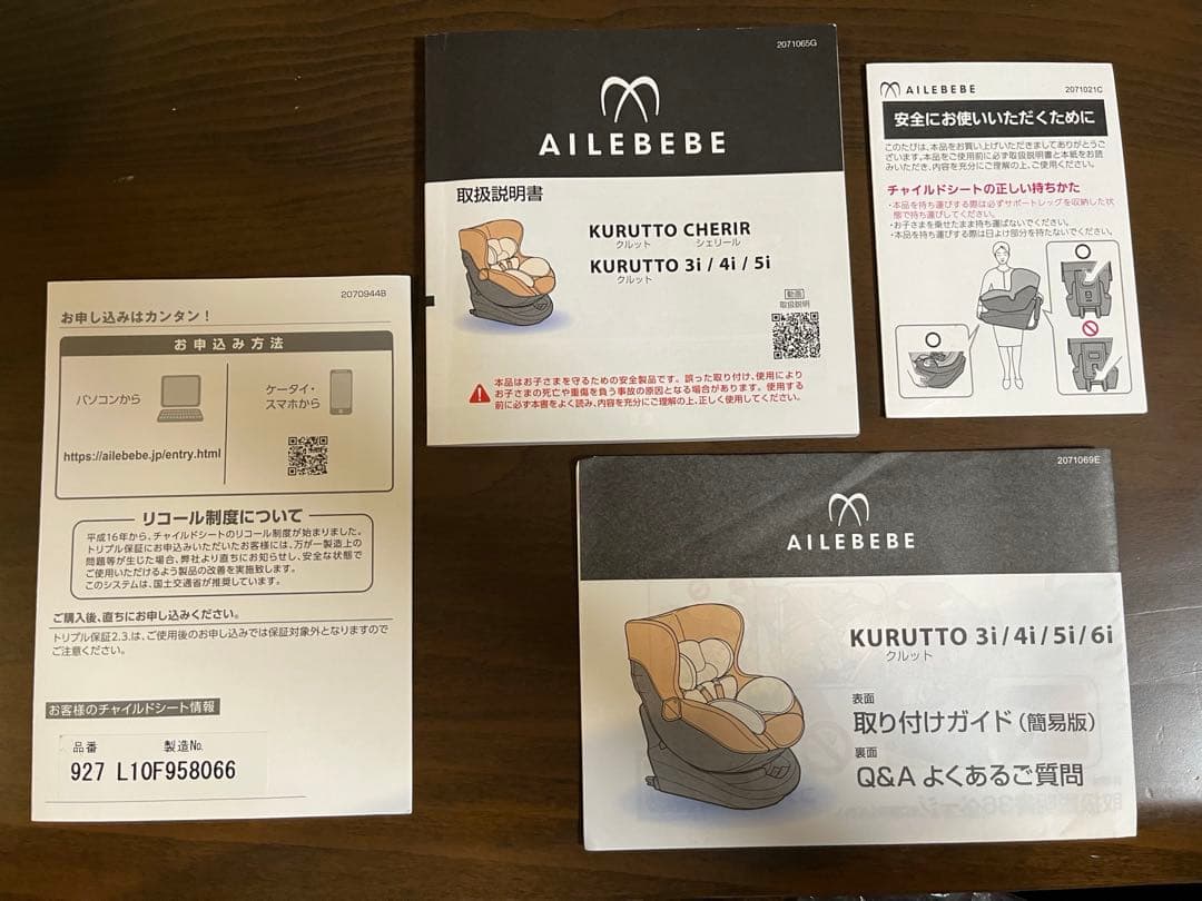 AILEBEBE クルット5i グランス　ブリアングレー