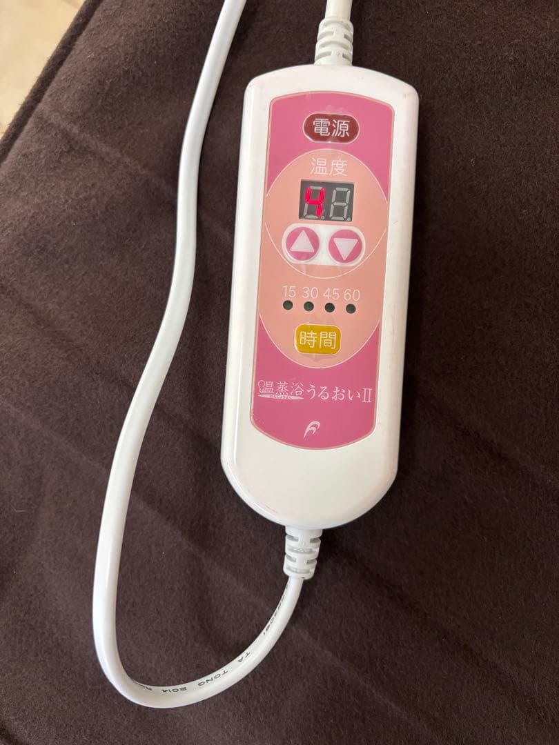 美品 温蒸浴うるおいⅡ