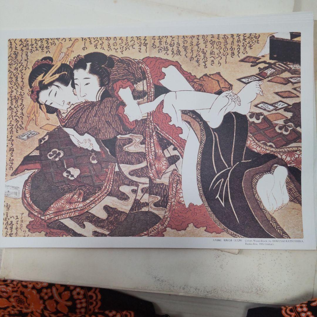 最終値下げ 秘蔵浮世絵名品集[江戸春画の精華] 53枚