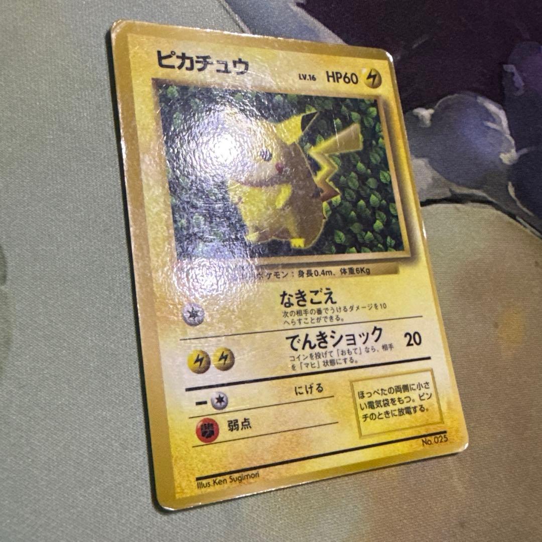 ピカチュウ プロモ 旧裏 コロコロ 光沢あり