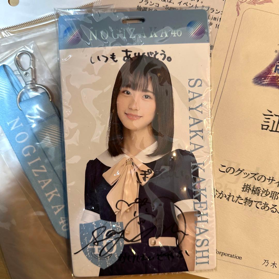 奥村梨穂週プレグラジャパ直筆サイン入りチェキ10名限定品