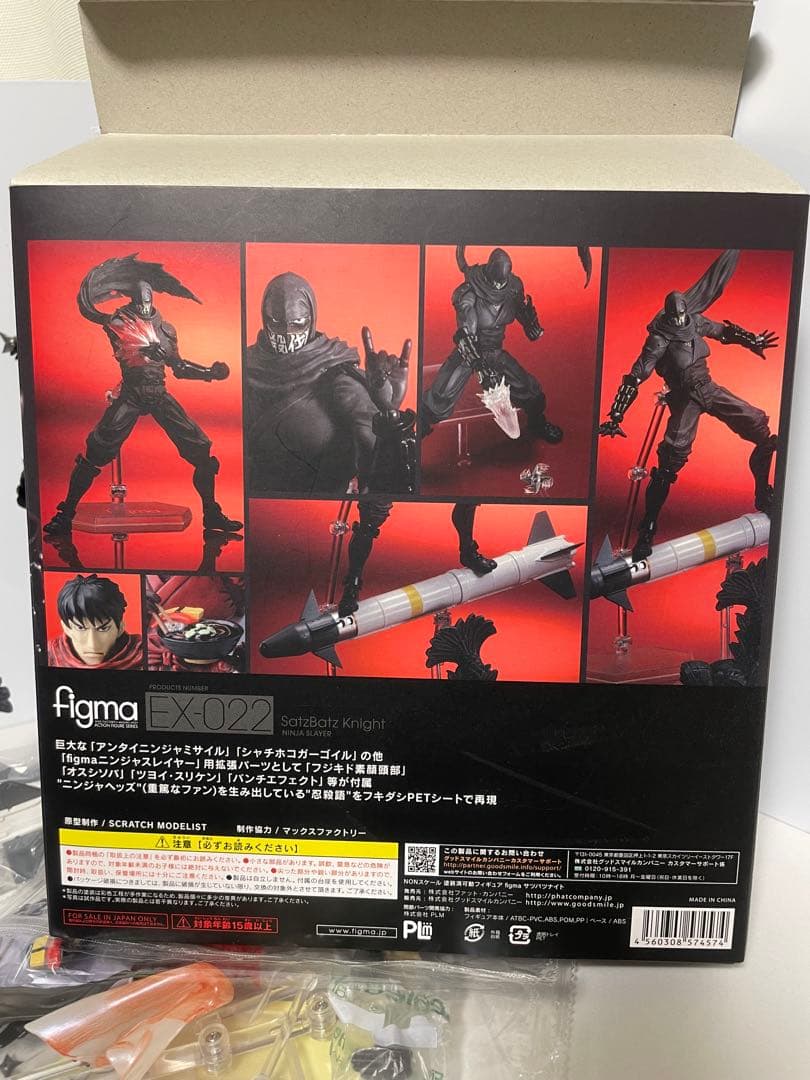 figma EX-022 サツバツナイト ニンジャスレイヤー フィギュア 忍者