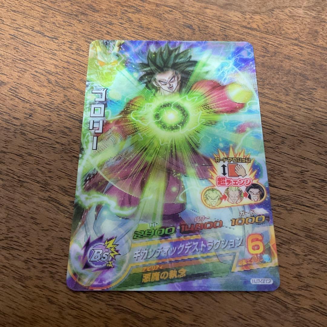 スーパードラゴンボールヒーローズ hj7-sec2 ブロリー - メルカリ