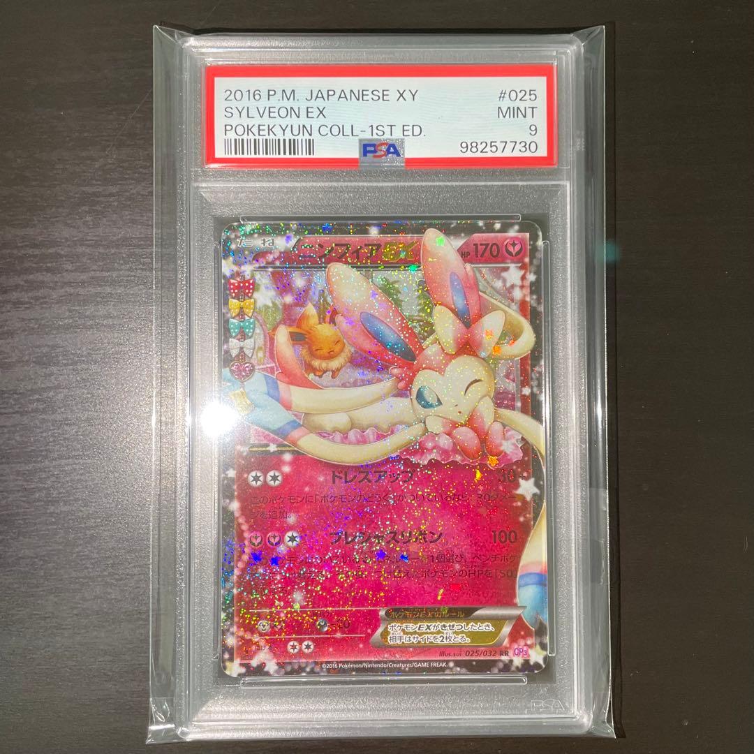 ポケモンカード ニンフィアex cp3 ポケキュン美品