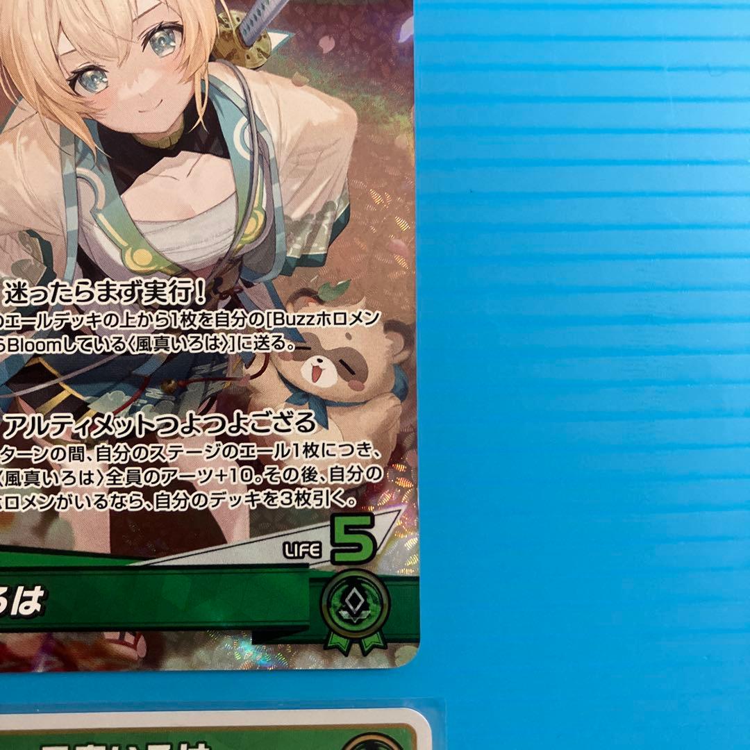 ホロライブカード 風真いろは HR OSR RR - メルカリ