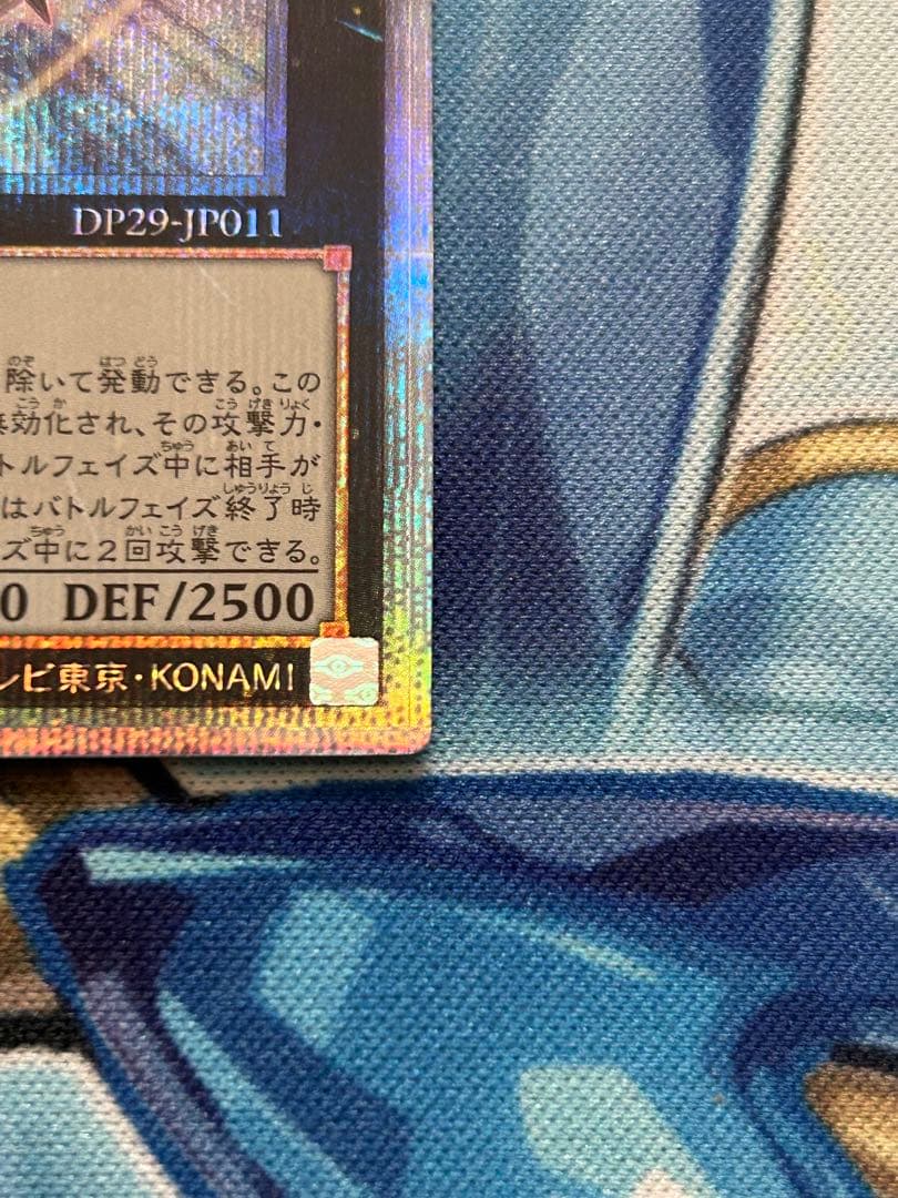 No.107 銀河眼の時空竜　25thシークレット　イラスト違い