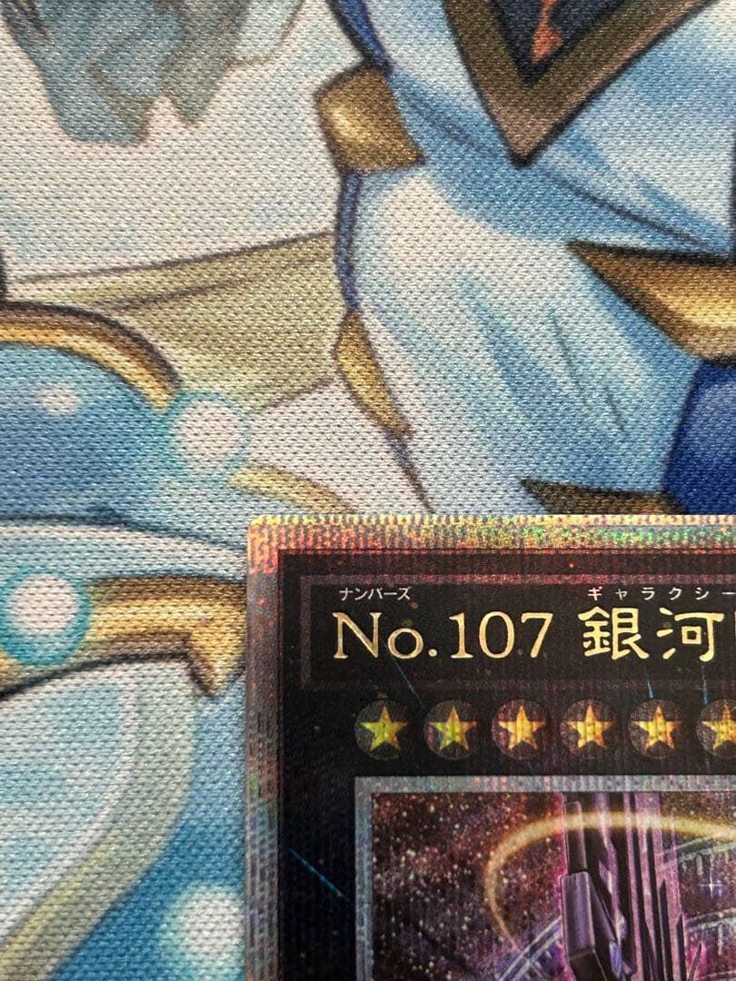 No.107 銀河眼の時空竜　25thシークレット　イラスト違い