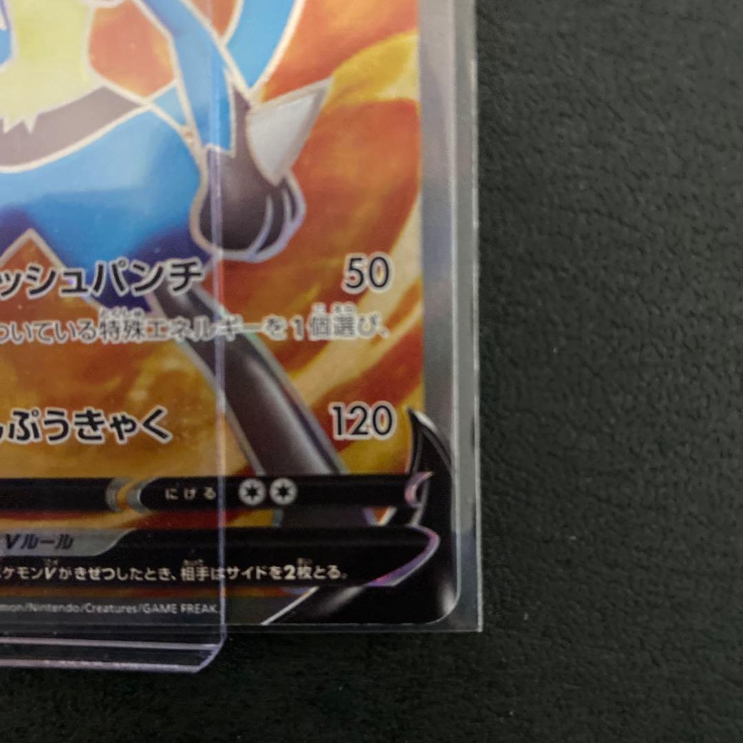 ポケモンカード　ルカリオV  ルカリオHR争奪戦上位賞