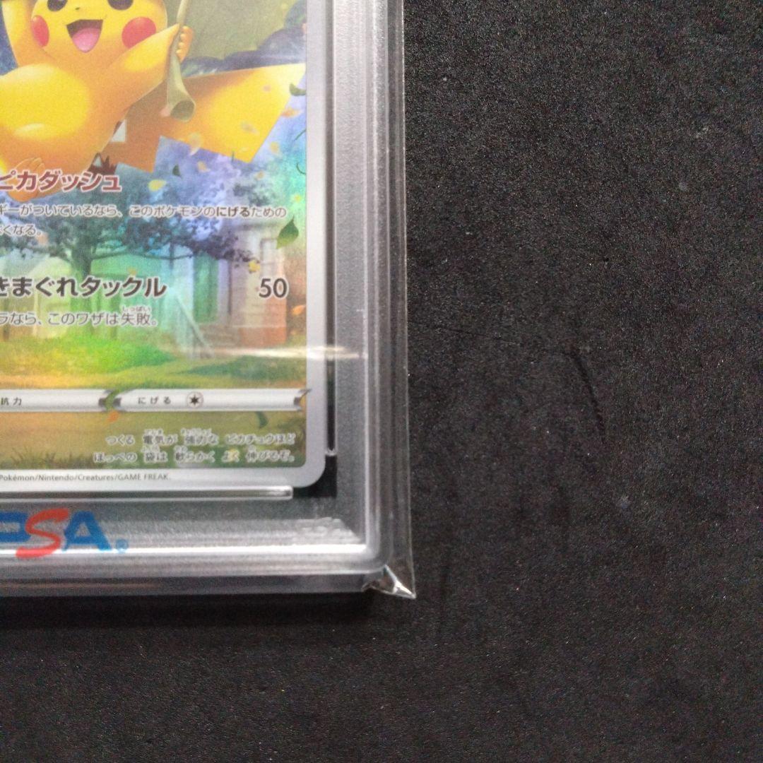 PSA10】ピカチュウ AR S12a VSTARユニバース 205/172