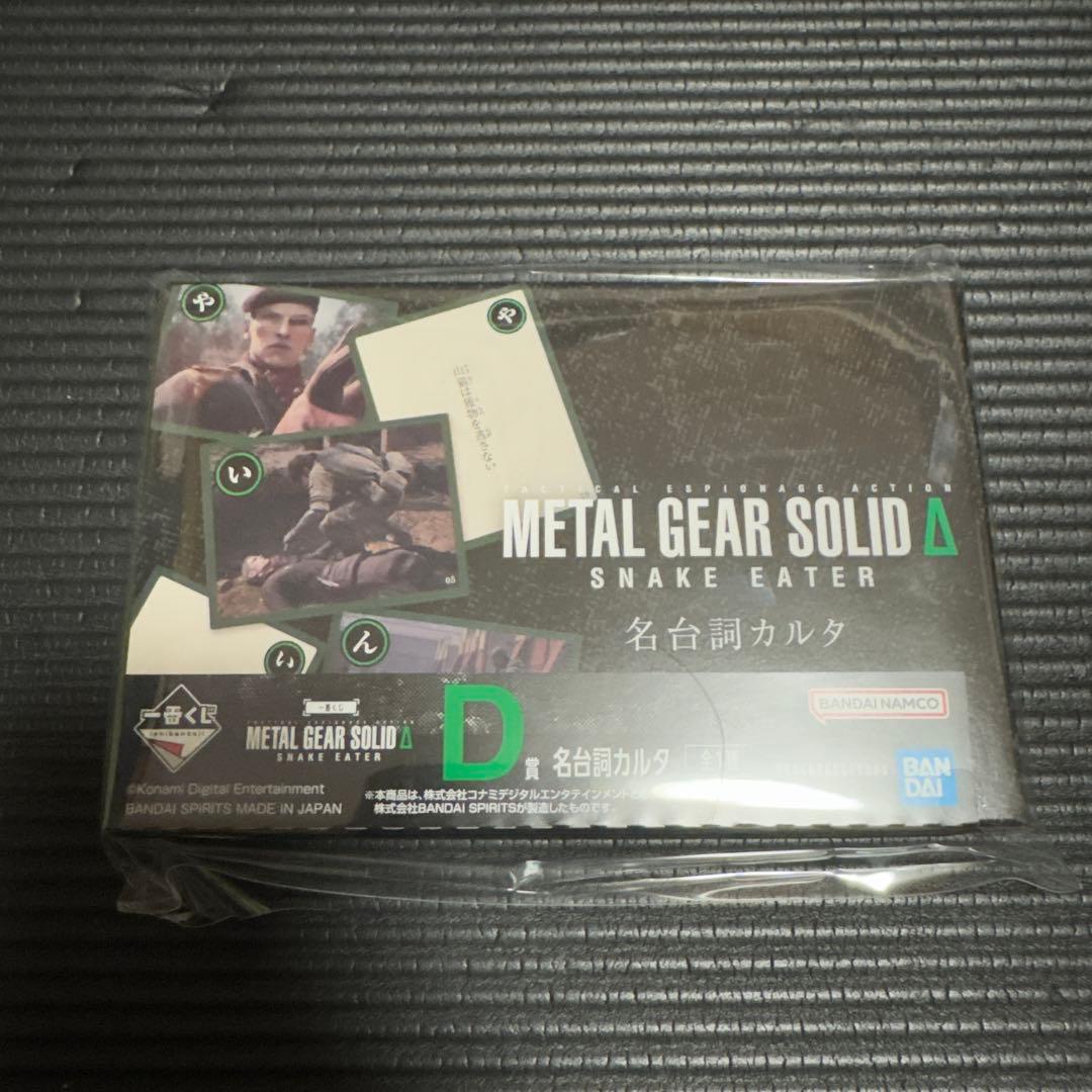 全9点！メタルギアソリッド 一番くじ ラストワン - メルカリ