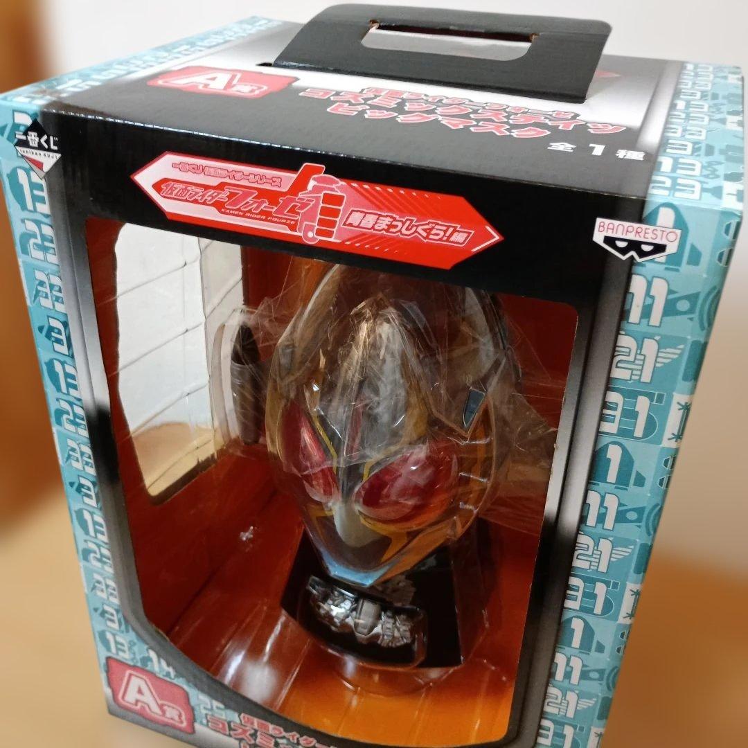 仮面ライダーフォーゼ一番くじ コズミックステイツ ビッグマスクA賞
