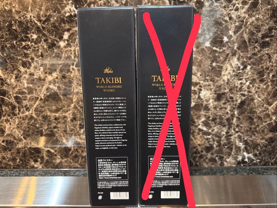 スノーピーク TAKIBI WORLD BLENDED WHISKY