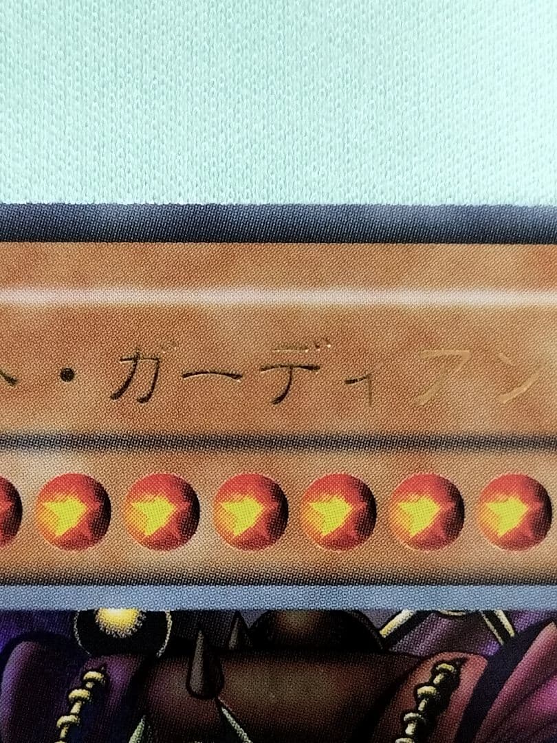 『とても極美品』ゲートガーディアン　初期　ウルトラレア