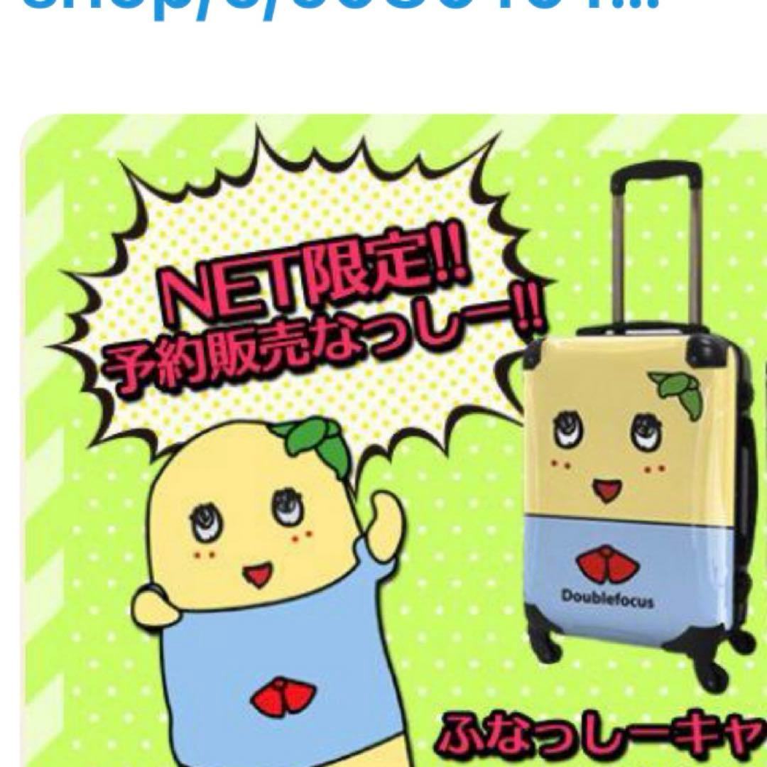 ふなっしー　スーツケース　新品　未使用　未開封　キャリーケース　旅行　鞄　カバン
