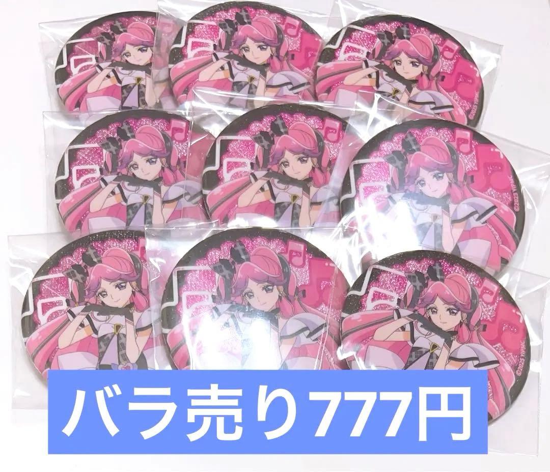 プリキュア タワーレコード 缶バッジ キュアキッス - メルカリ