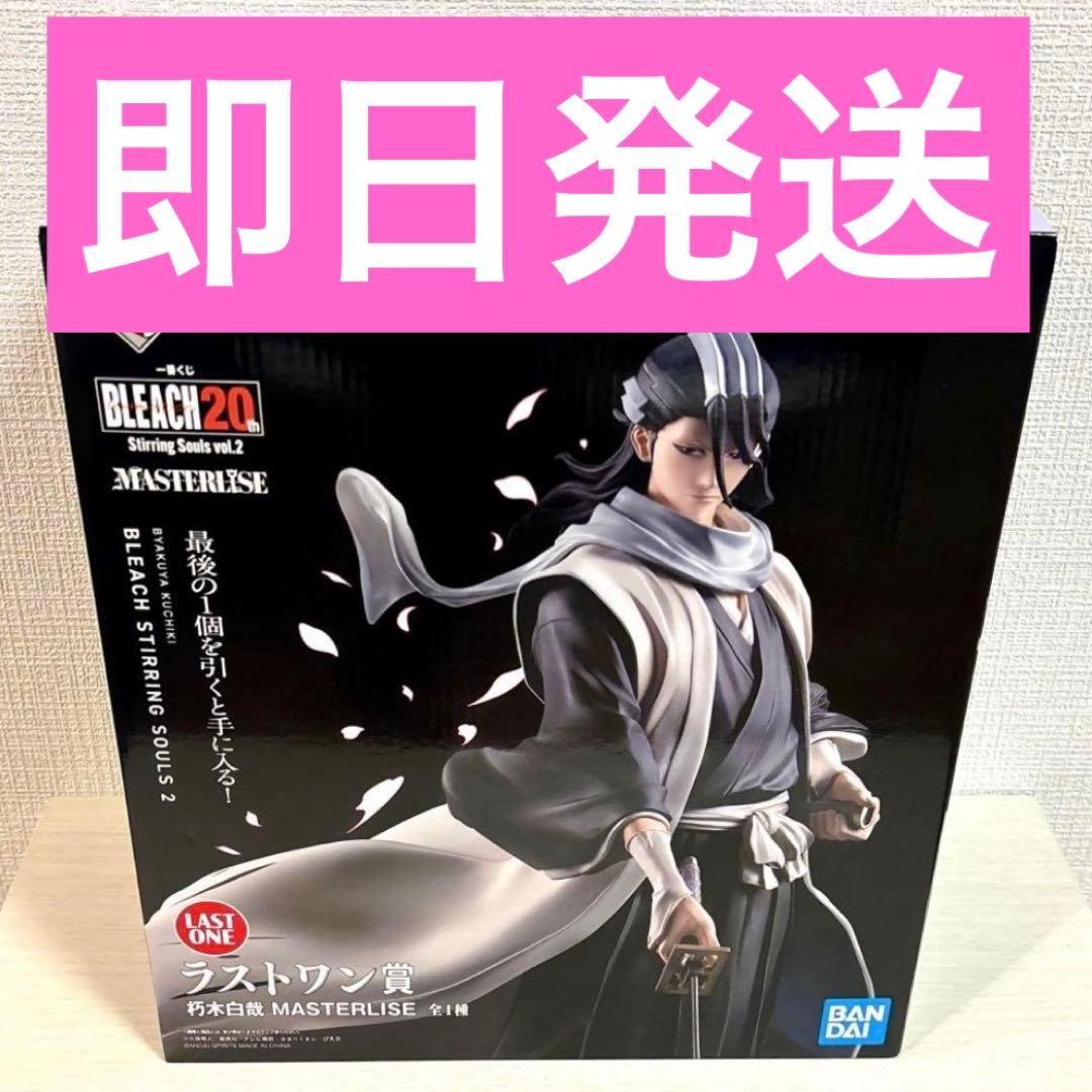 一番くじ BLEACH ラストワン賞 朽木白哉 MASTERLISE フィギュア - メルカリ