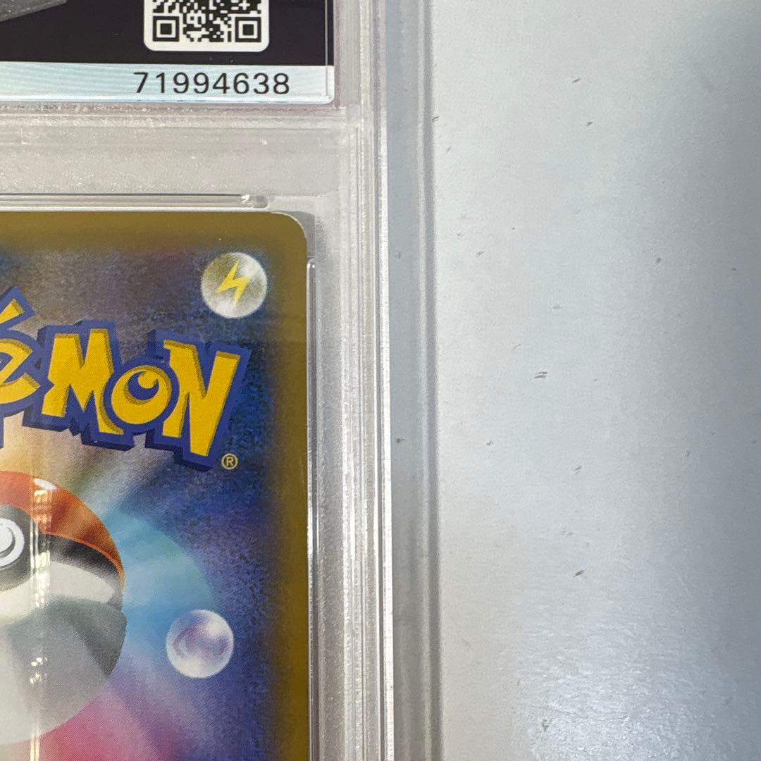 T*i様 PSA9 ひかるコイキング 25TH S8a-P 010/025 b