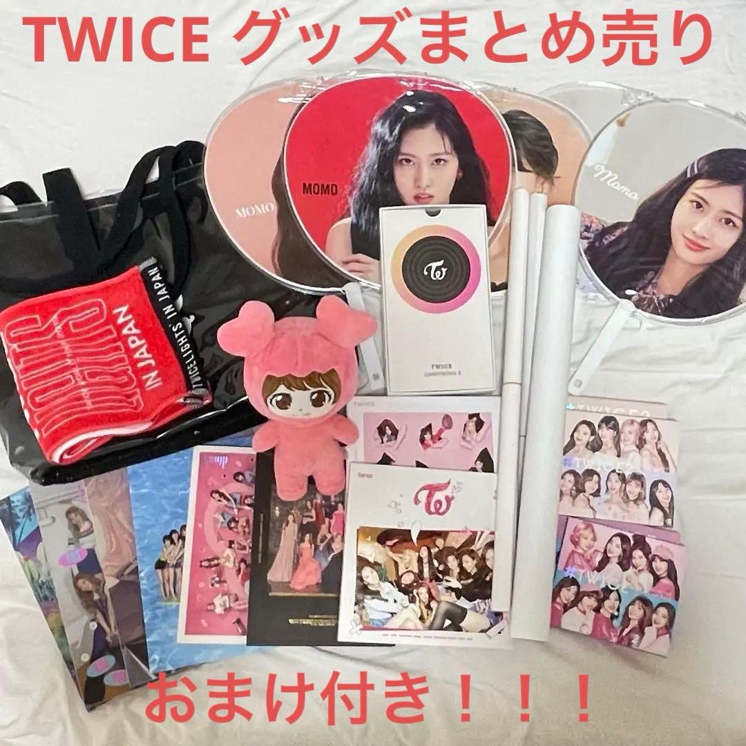 twice公式グッズアルバム トレカ ぬいぐるみ タオル ポスターまとめ
