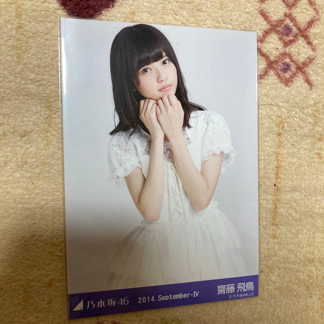 乃木坂46 齋藤飛鳥 真夏の全国ツアー2014東京 ライブT コンプ 乃木坂46