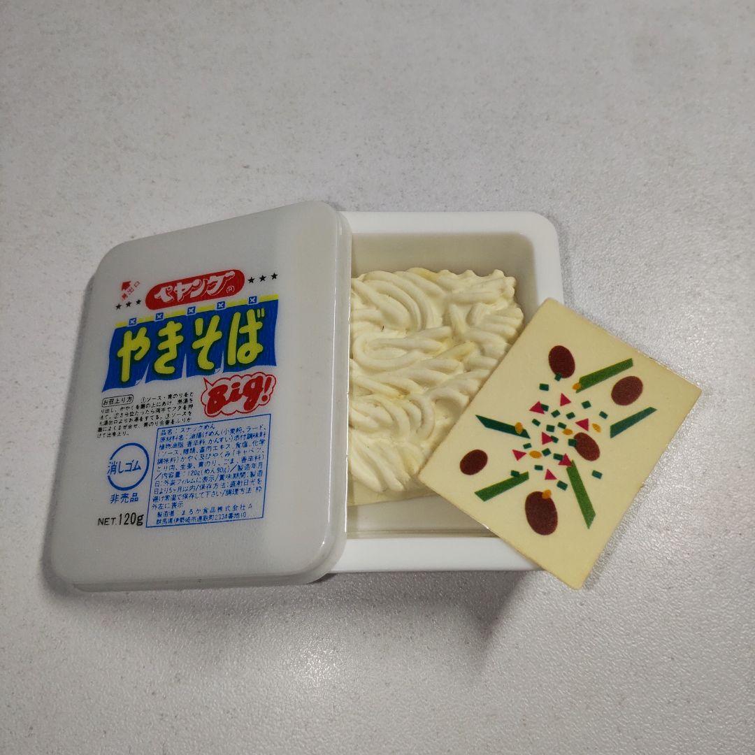 三菱鉛筆 非売品 カップ麺 消しゴム レトロ 当時物 セール